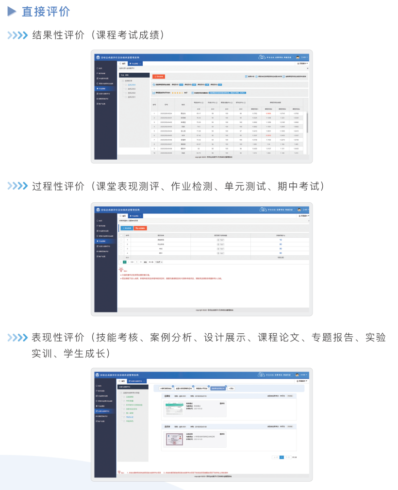 评价方式1.png