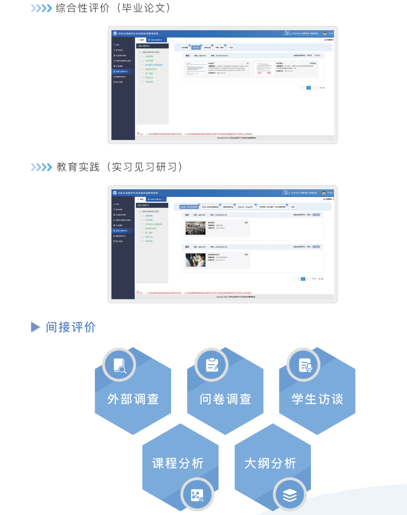 评价方式2.png